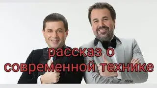 Андрей Молочный -рассказ о современной технике (порвал зал)
