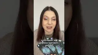 5 ШАГОВ, КАК УБРАТЬ СТРАХ ОШИБИТЬСЯ, СКАЗАТЬ ЧТО-ТО НЕ ТО ПО РАСКЛАДУ #обучениетаро #таро