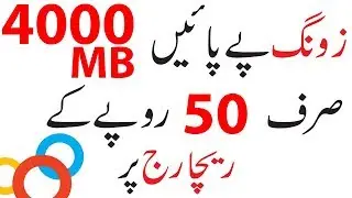 Zong New Sim Offer 2018 Get 4000MB Internet Just 50 Rupees