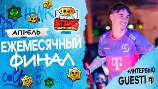 Brawl Stars Championship 2026 - Ежемесячный финал, Апрель - EMEA 