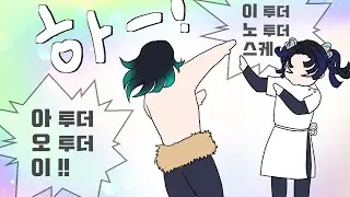 [귀멸의칼날]우영우 인사하는 이노스케