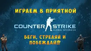 ► Стрим от Дядюшки Ромы►Учимся стрелять