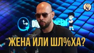 Главная мужская проблема в современном мире. Подкаст Эндрю Тейта в переводе Грома