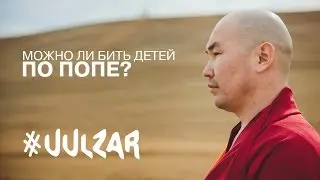 Method and Wisdom #1 (Season 2)