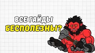 DOTA 2 – ОБУЧАЮЩИЙ КОНТЕНТ НЕ ОБУЧАЕТ!