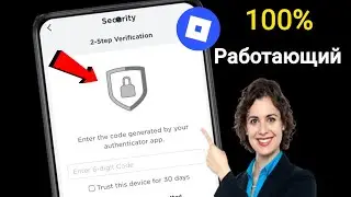 Как исправить ошибку двухэтапной аутентификации Roblox, из-за которой код не отправляется (2025) 