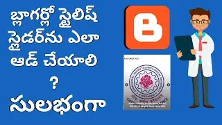 How To Add Stylish Slider In Blogger In Telugu | How To Add Slider In Blogger Sidebar In Telugu 2020