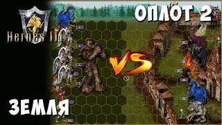 Heroes 3 [SOD] |Карта 