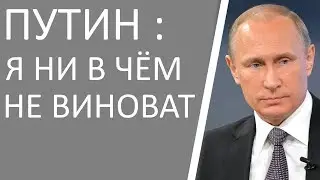 Во всём виноват СССР и нефть с газом !!!