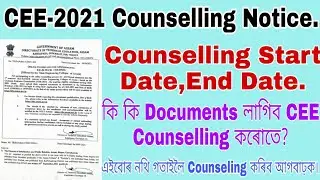 CEE 2021 Counselling / Which Documents Require for CEE 2021 Counselling ? CEE Counselling Start Date
