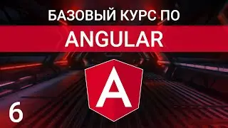 The Difference Between Pure and Impure Angular Pipes | Angular Course