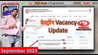 #BELTRON_बिहार_सरकार