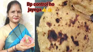 BP,वजन कंट्रोल हो जाएगा इस तरीके से roti खाने के बाद ll Bina davayi BP control iss asan recipe se