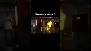 Скорость света⚡️💡 #космос #шортс #shorts #наука #интересно #вселенная #рекомендации