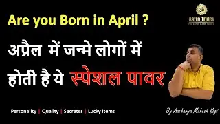 Birthday in April !!! April Born Personality | Personality and Secrets of April Born #astrotridev