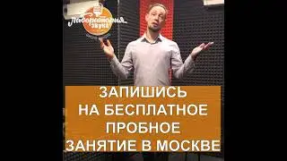 Школа вокала Лаборатория звука 1