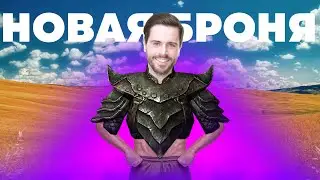 БРОНЗОВАЯ БРОНЯ & Valheim #18
