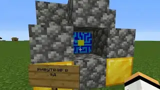 Секретные блоки в Minecraft