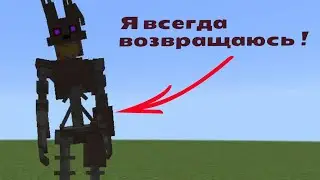 Это новый мод на фнаф 9 security breach в Майнкрафт пе!