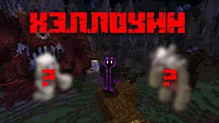 ХЭЛЛОУИН В МАЙНКРАФТ!!! Обзор модов Nights of Sorrow, Pleh-emstruhtee, Sons Of Sins