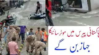 heavy flood in Pakistan   heavy rain