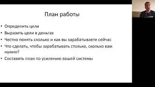 Постановка цели. Генератор денег репетитора