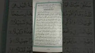 #islamicstatus#quran #youtubeshorts