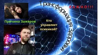 Психика не виновата в зажорах, как правильно перейти в Чистые дни без еды.