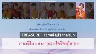 [Thaisub] TREASURE - Yamai (病) Illness #ซับสมบัติ