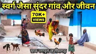 नगपुरा बहुत सुंदर गाँव  बिलासपुर। chhattisgarh village life. ,2024
