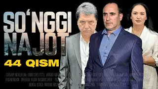 So'nggi Najot - 44 qism / Serial @LigerCinema