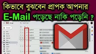 How to Track Sent E-Mail SEEN/UNSEEN Status in Gmail 👉🏻 ই-মেইল পড়েছে নাকি পড়েনি? ✔️Shovo24