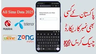 Update Data 2024/Check any SIM data in Pakistan/SIM details niklo Number sy / Track any number
