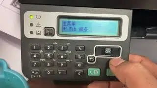 HP M1218NFS MFP Change Language from Chinese to English