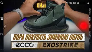 EKKO EXOSTRIKE winter boots review / ekko shoes for life