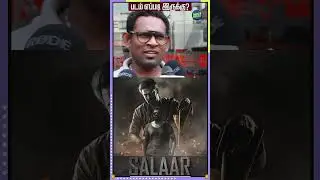 Salaar Public Review | Salaar Movie Review | Prabhas