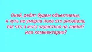 Клип "Устрой Дестрой" |FlipaClip|