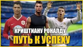 Cristiano Ronaldo - The path to the legend
