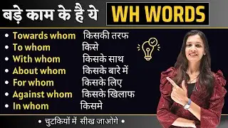 Master Advanced English Structures | Many Uses of Whom | English with Khushi
