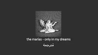 the marìas - only in my dreams
