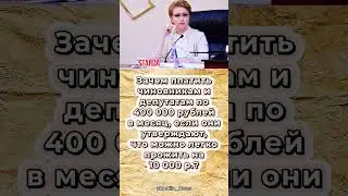 зачем?