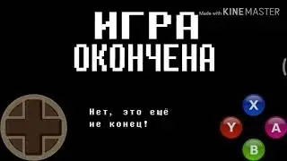 Прохождение Андертейл/ Манекен призрак //