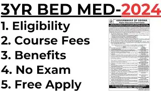 ଆସିଗଲା ୩ ବର୍ଷୀୟ ବିଏଡ ଏମଏଏଡ ୨୦୨୪ 3YR BED MED 2024 I NO EXAM I INTEGRATED BED MED FULL NOTIFICATION