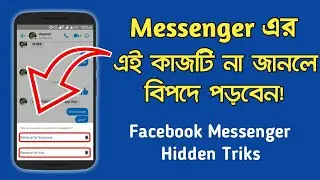 Messenger এর এই কাজটি না জানলে বিপদে পড়বেন!| Facebook Messenger Hidden Triks 2019 |#TechnicalSirazi