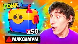 БАГ С ЯЩИЧНОЙ ГОНКОЙ 😱 ОБМАНУЛ ИГРУ НА 50 МЕГАЯЩИКОВ 🤣