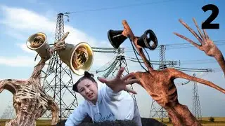 Сиреноголовый у нас в городе! Фильм Siren head in real life 2 серия