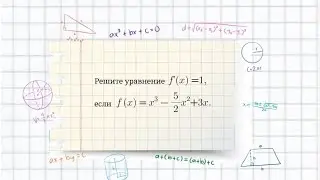 Вычисление производной функции (по правилам вычисления производной)