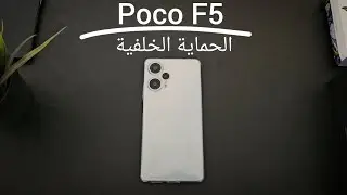 الحماية الخلفية : Poco F5