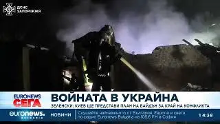 Зеленски обяви, че ще представи план на САЩ за действията на Украйна