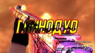 Поместье против трансухи [ГлиноДуо] #297 Crossfire
